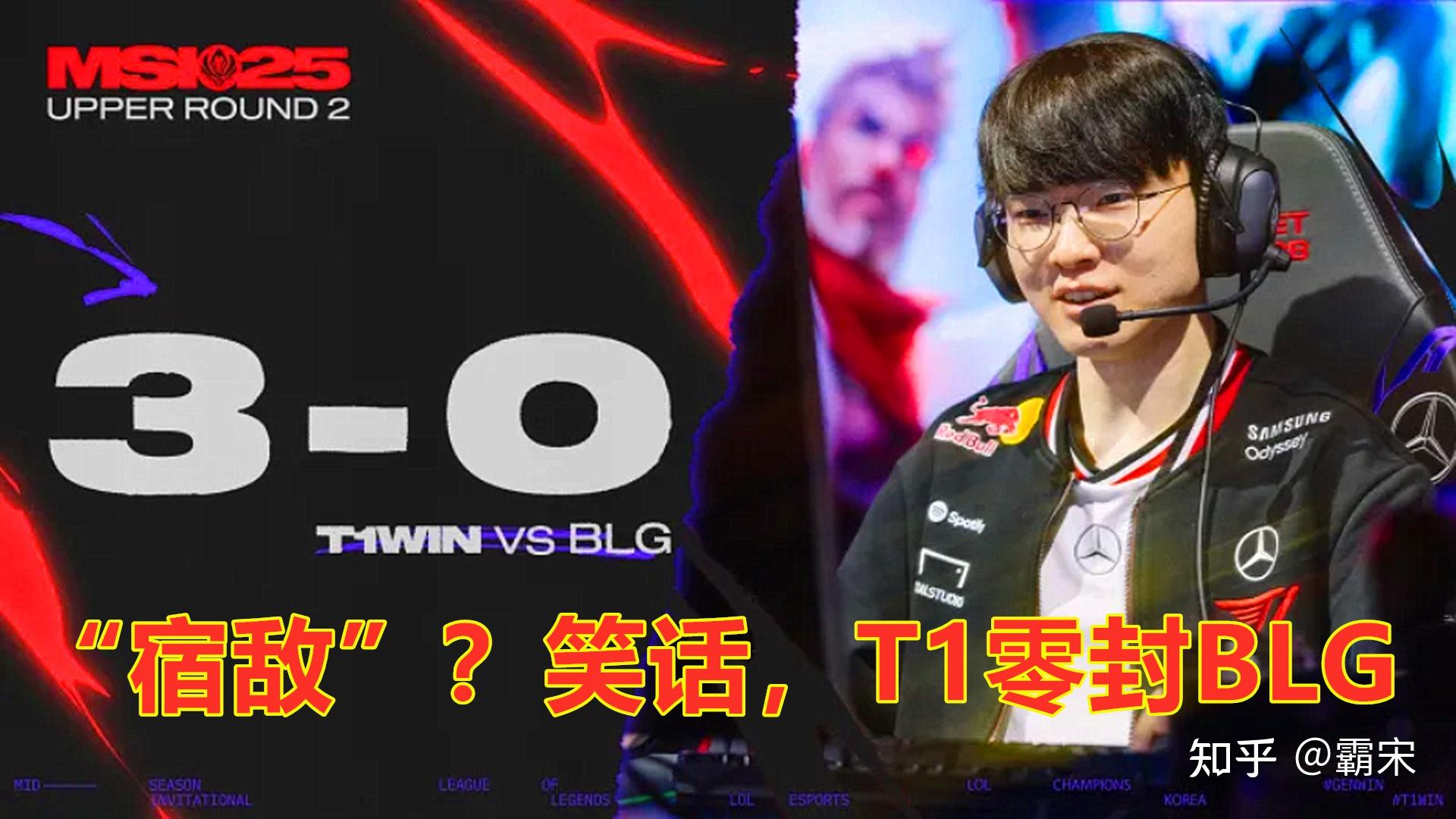 HKA翻盘BLG,Caps关键团战开团秒人宿敌对决四强赛,技惊四座 HKA翻盘BLG,Caps关键团战开团秒人宿敌对决四强赛,技惊四座