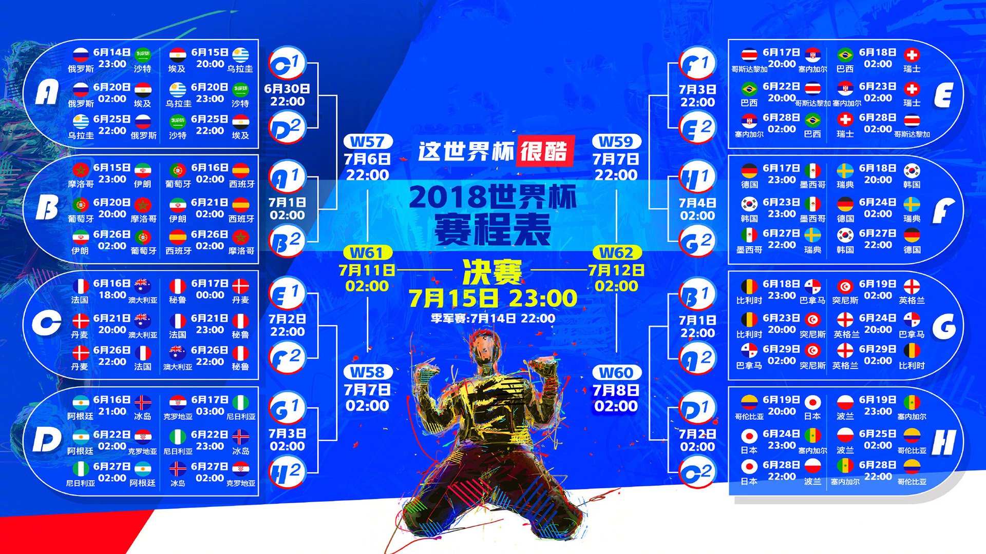 三笘薰一剑封喉,哥斯达黎加铁血防线碾碎喀麦隆—2026世界杯C组首战全程复盘